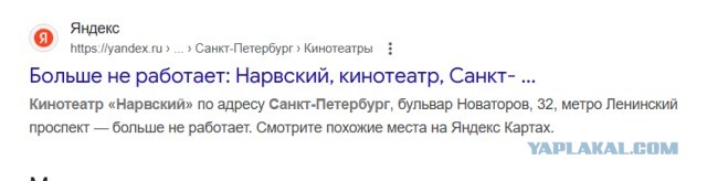 Пойдем в кино, Россия!