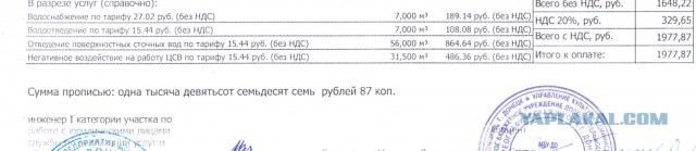Вот и новые налоги подоспели. Скоро во всех городах
