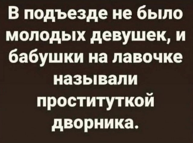 Осень, хули