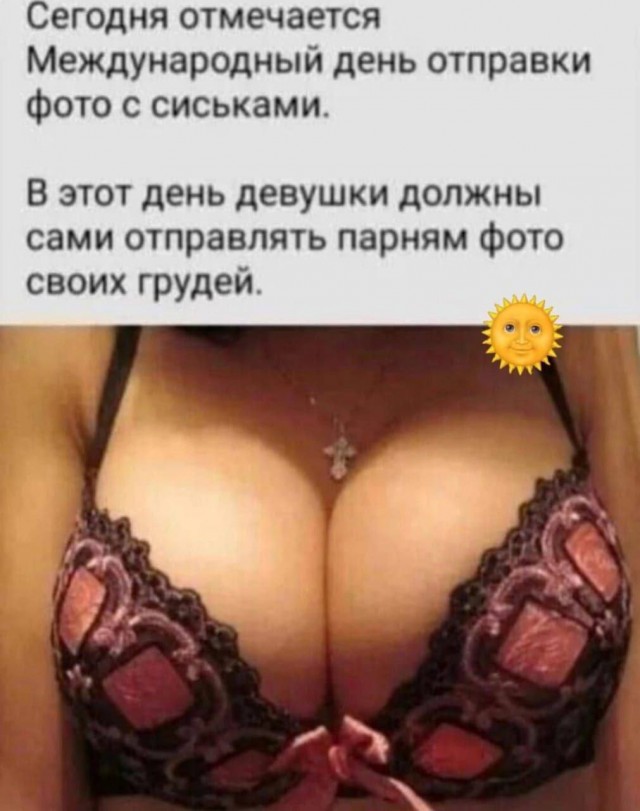 Забавные и не очень скромные картинки - 14