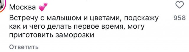 Москвички создали чат поддержки для мам, которых никто не может встретить при выписке из роддома