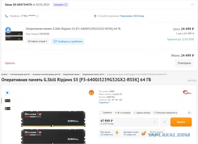 ОЗУ теперь стоит почти как видеокарты
