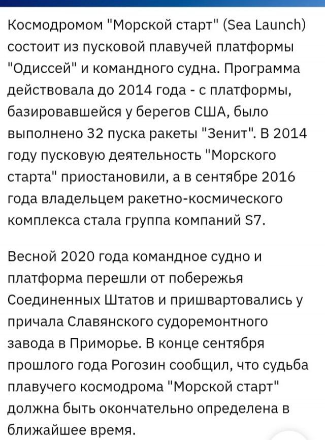 Повреждение стартового комплекса на Байконуре ставит на паузу полеты к МКС