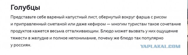 Про русские блюда, которые не имеют аналогов, и вызывают отвращение у иностранцев