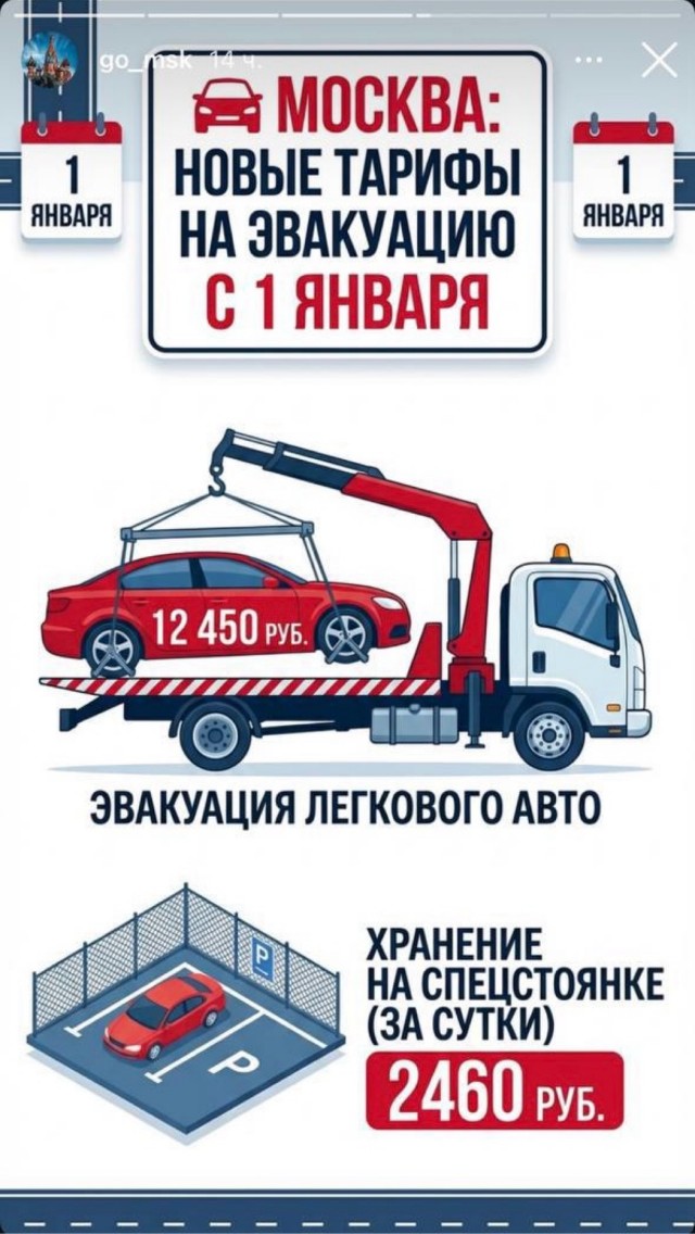 Эвакуация авто и штрафстоянка подорожают в Петербурге