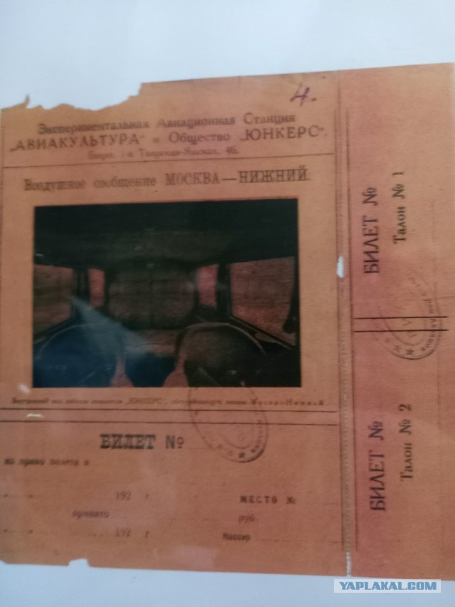 День Гражданской Авиации.