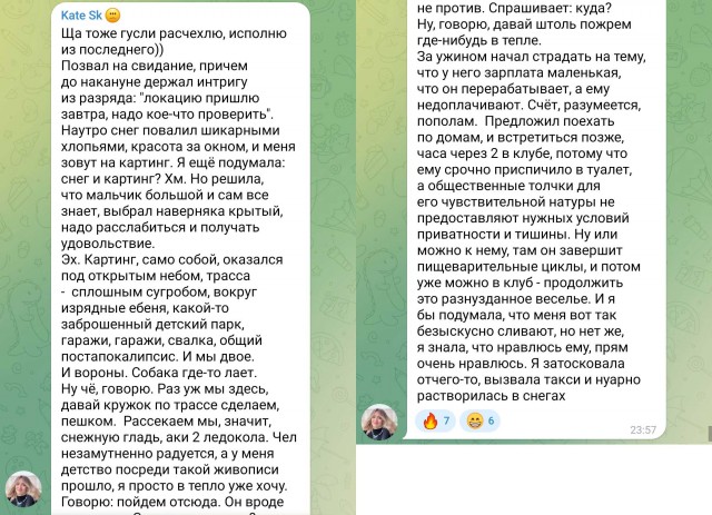 А у вас были странные свидания?