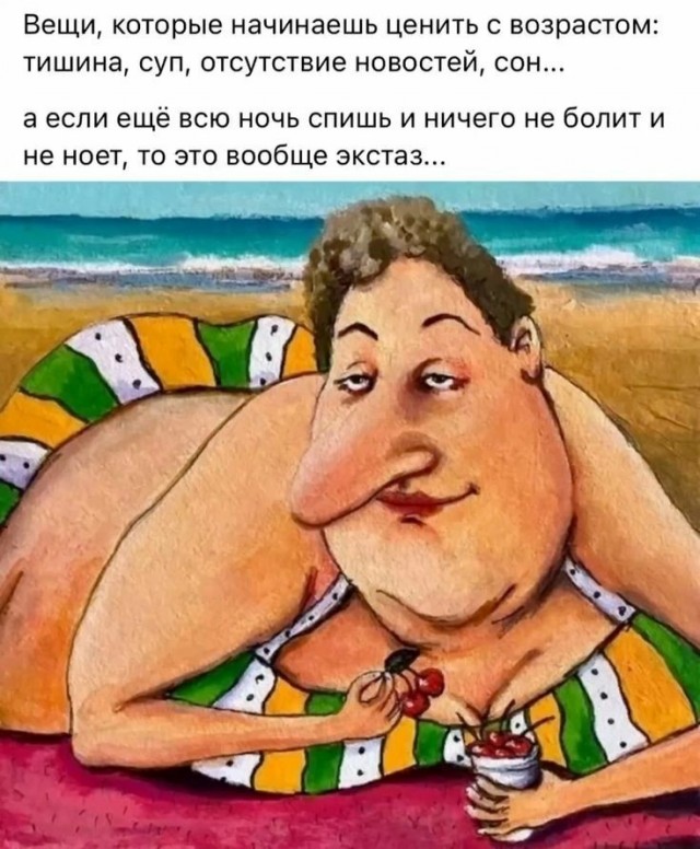 Тема дня