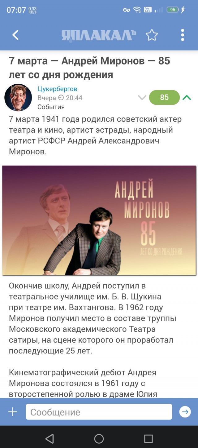 7 марта — Андрей Миронов — 85 лет со дня рождения