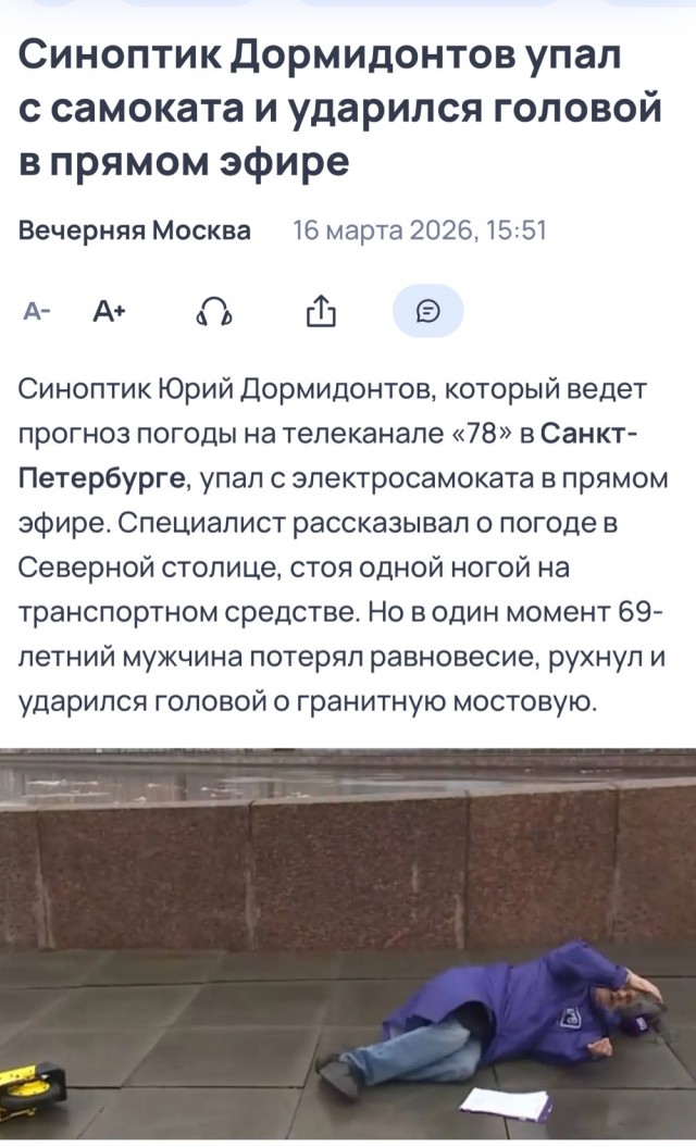 В Питере уже началось.