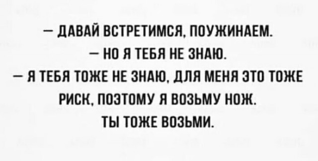 Я просто спросить