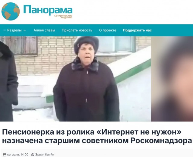 На злобу дня...