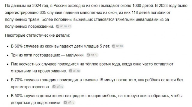 В России готовят ГОСТ на антимоскитные сетки, — депутат Госдумы Буцкая
