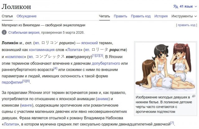 "Пасть свою завалили, это Япония!" — министр-отаку выдала базу на тему западной цензуры в аниме
