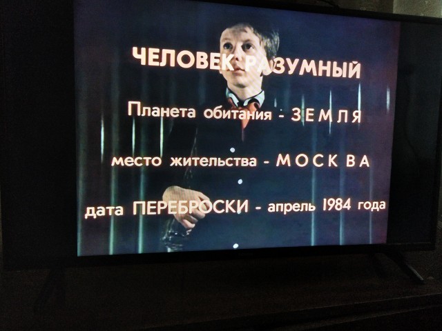 Прекрасное далёко оказалось внезапно не впереди, а в прошлом, или Где мы потеряли "Гостью из Будущего"