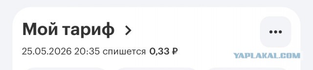 Мегафон за 1р.