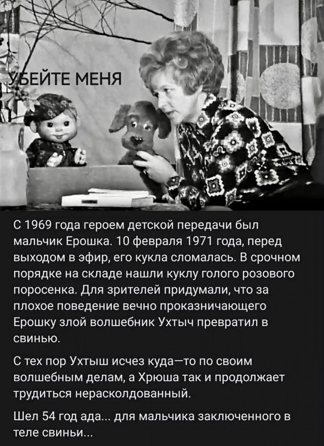А был ли Ерошка..