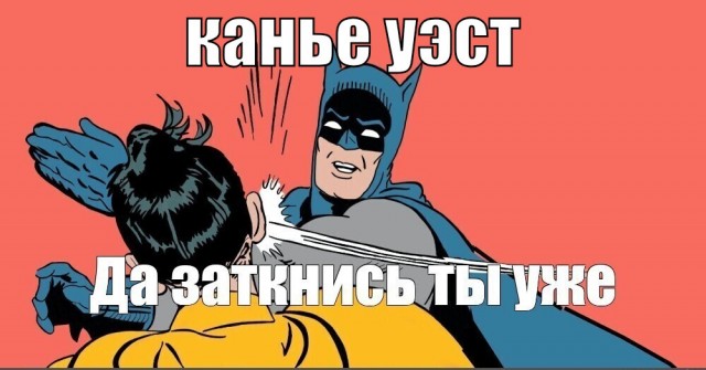 Концерт Канье Веста изначально был кидаловом