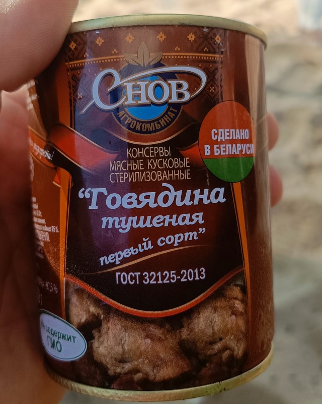 Почему нет нормальной тушенки?