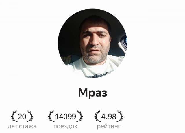"Вези меня, Мраз!" ©