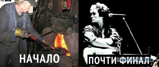 Игра Начало/Финал