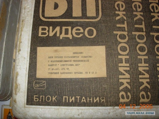 Цифорвые камеры СССР