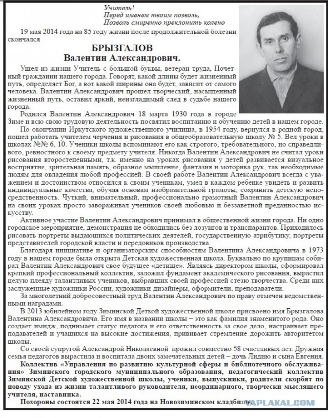 Вспомни про семью