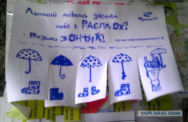 Шикарные объявления августа месяца