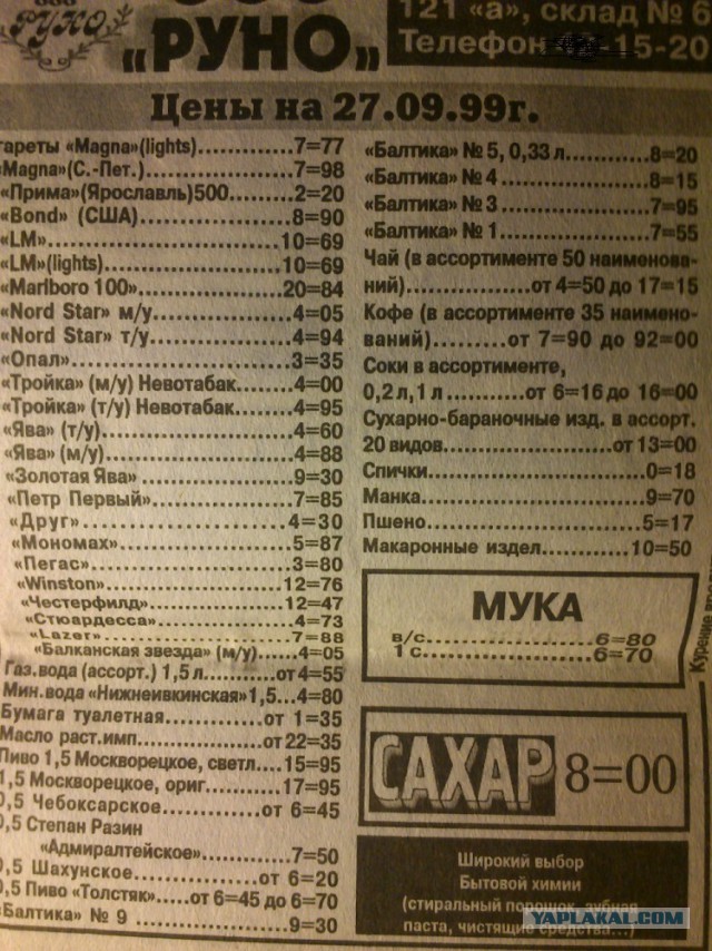 По волнам нашей памяти... ФОТО из 90-х...