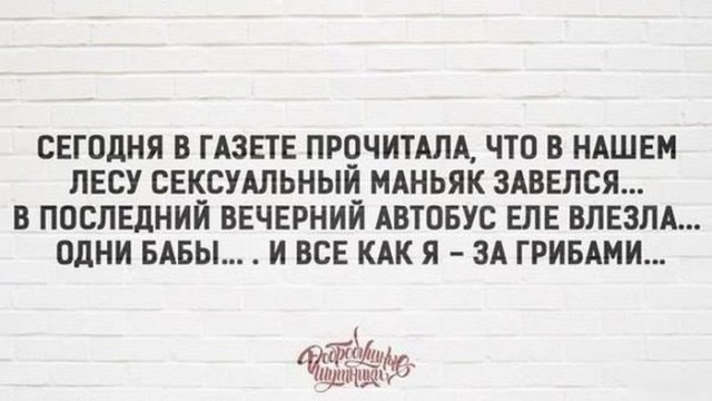 Моя подборка веселенькой мути