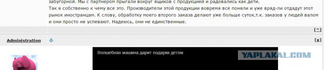 Свидетель импортозамещения.