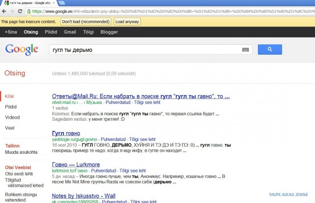 Гугл умеет адекватно ответить хаму