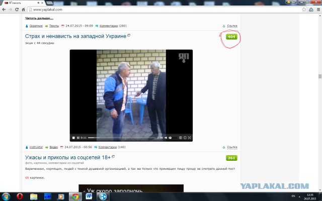 Страх и ненависть на западной Украине