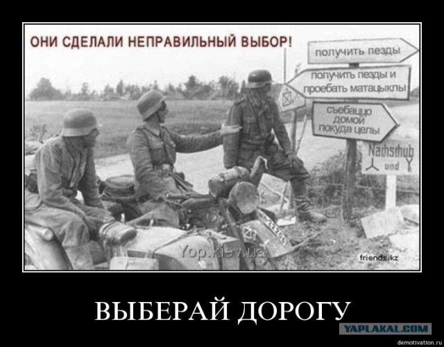 Русские глазами врагов