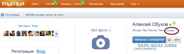 Муж пропал