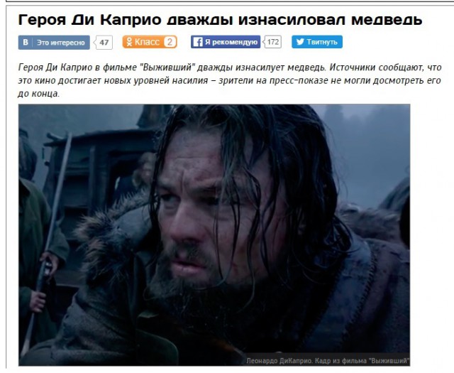 Выживший 2015. С точки зрения охотника...