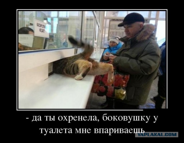 Железнодорожного юмора пост