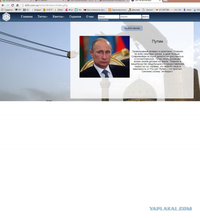 Тест на диктатора