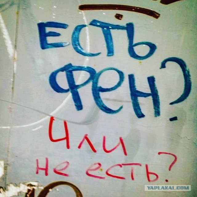 Чисто русские надписи