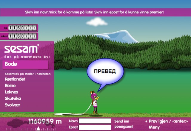 Sesam Katapult, катапульта!