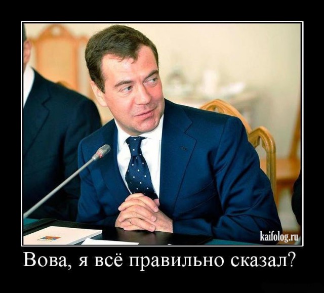 Медведев о низких зарплатах преподавателей