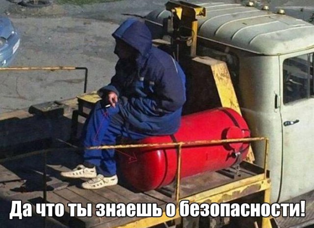 Для Поднятия Настроения - 13
