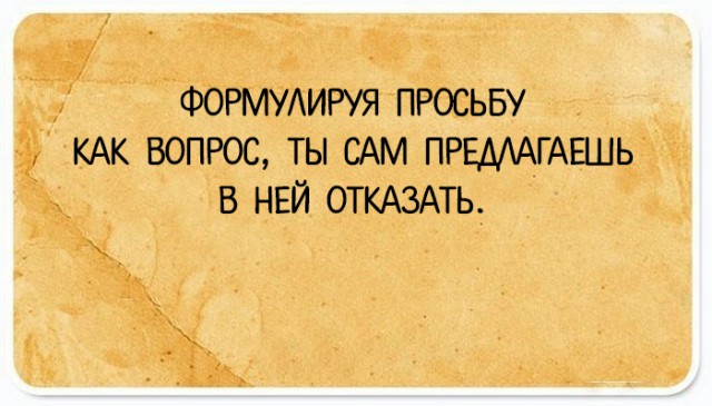 Подслушано сегодня