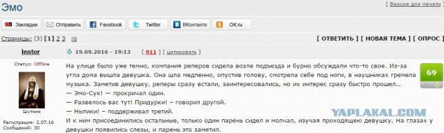 Эмо