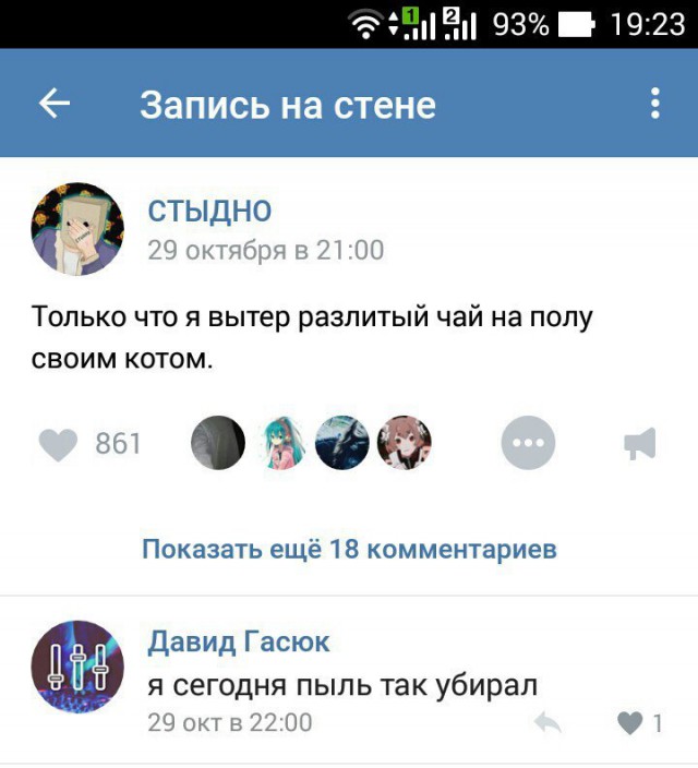 Ужасы и приколы из соцсетей 18+