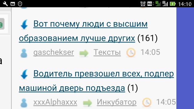 Мастер парковки