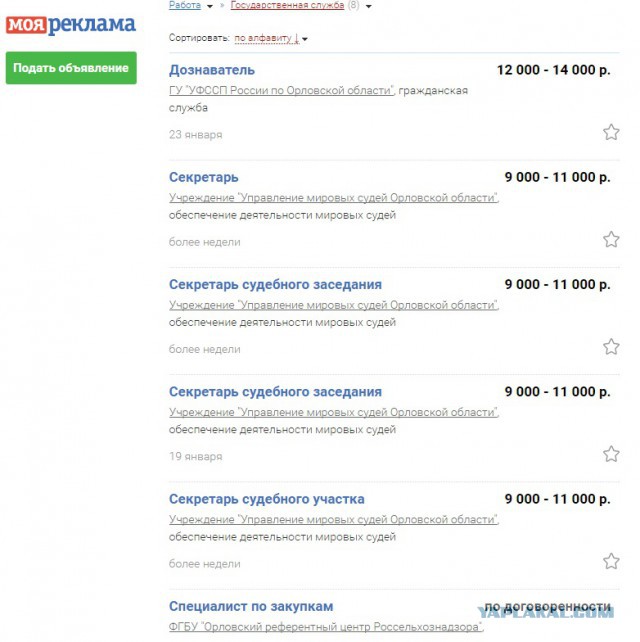 Кстати о зарплате