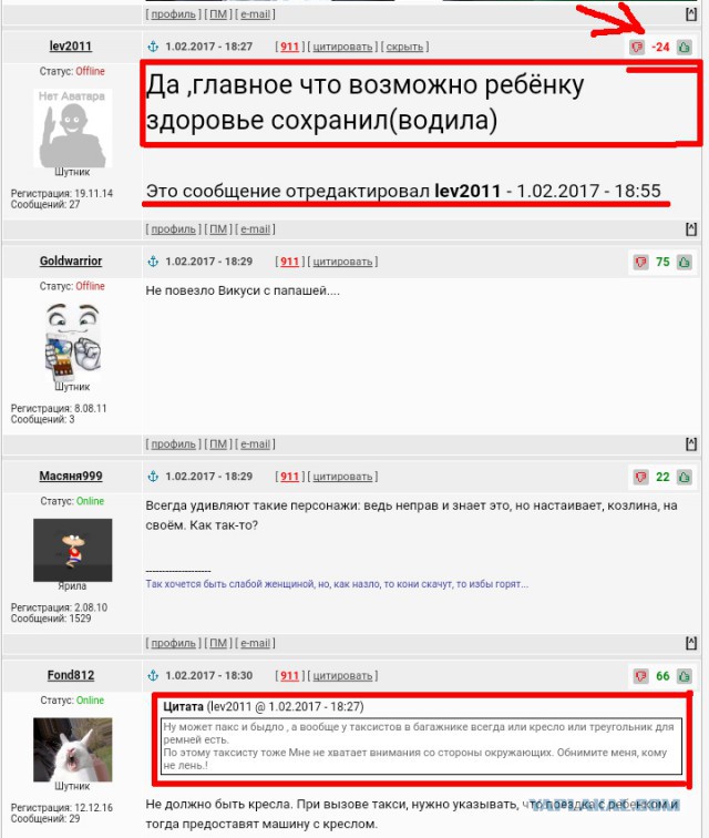 Тут не высказывают мнение, тут зарабатывают рейтинг!