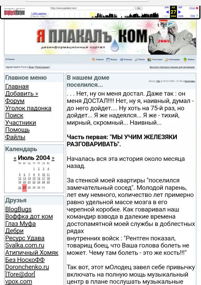 Как выглядели привычные вещи, когда их только изобрели