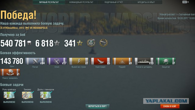 World of Warships - 2